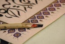 Turāth 2026 : un concours artistique pour réinventer le patrimoine de Marrakech